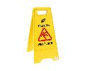 WET FLOOR CAUTION A-FRAME SIGN<div style="dis